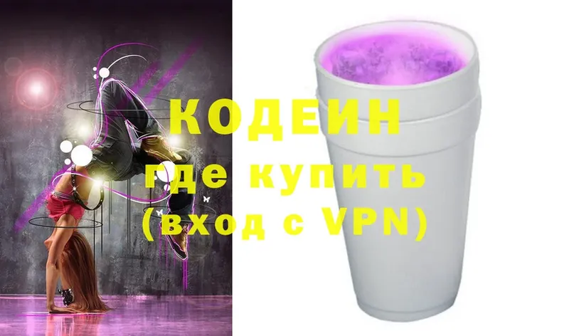 Кодеиновый сироп Lean Purple Drank  Мамоново 